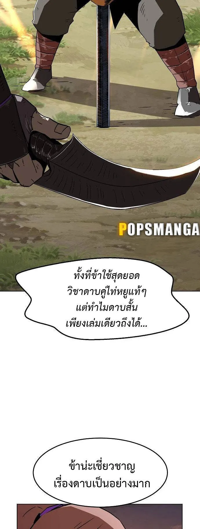 Becoming the Sacheon Dang’s Swordsmaster-Rank Young Lord ตอนที่ 12 หน้า 89