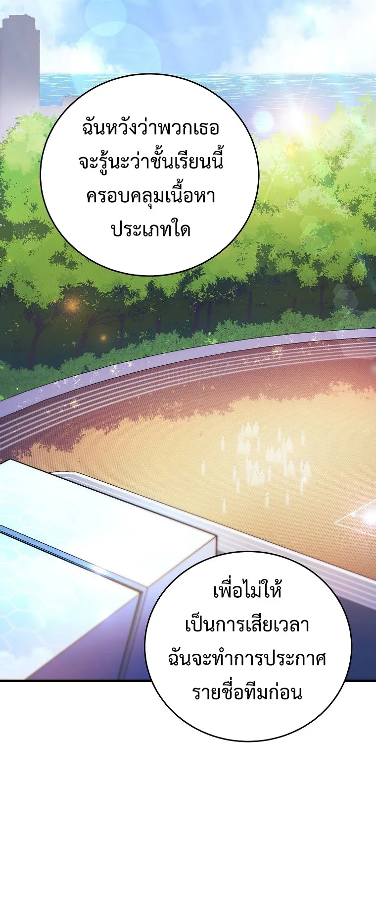 The Novel’s Extra (Remake) ตอนที่ 4 หน้า 65