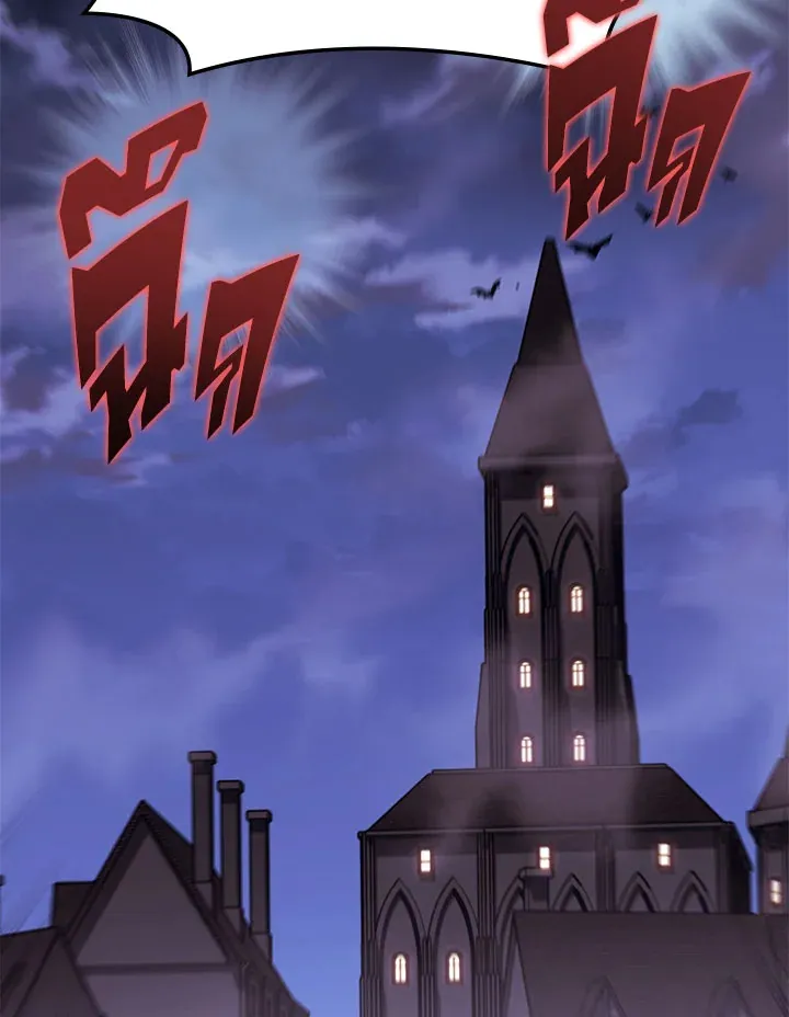Overgeared ตอนที่ 130 หน้า 132