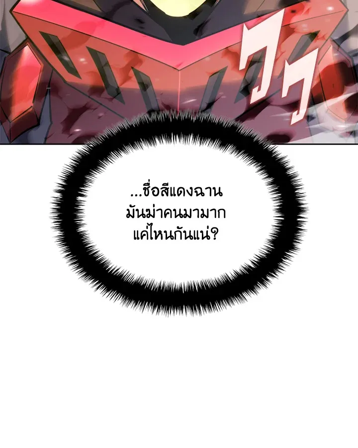 Overgeared ตอนที่ 233 หน้า 25