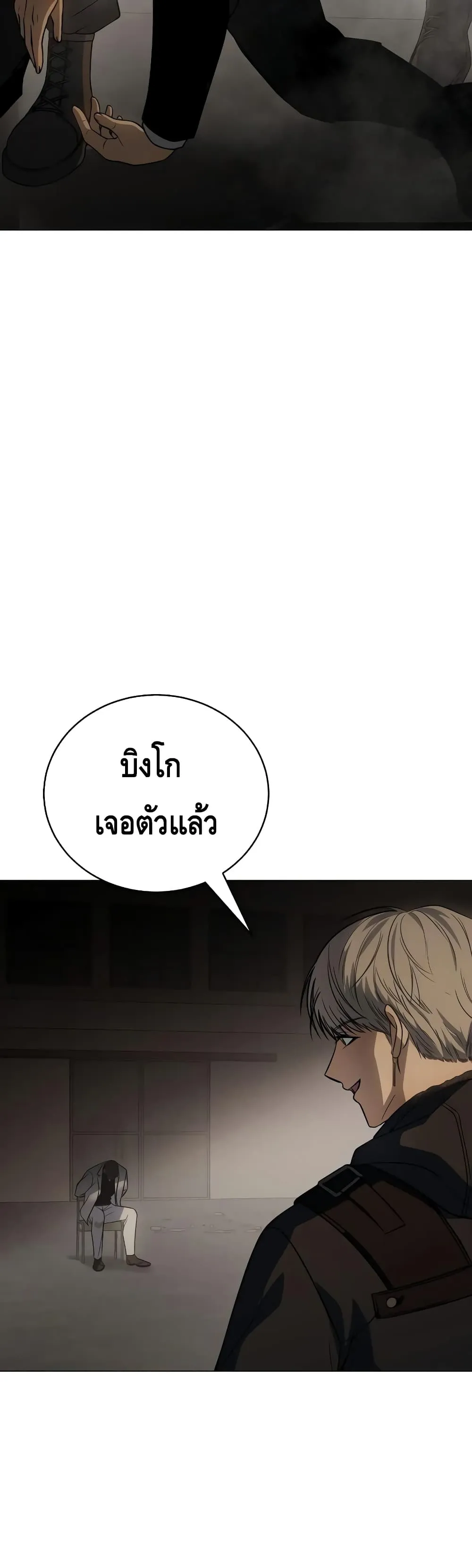 Baek XX ตอนที่ 23 หน้า 81