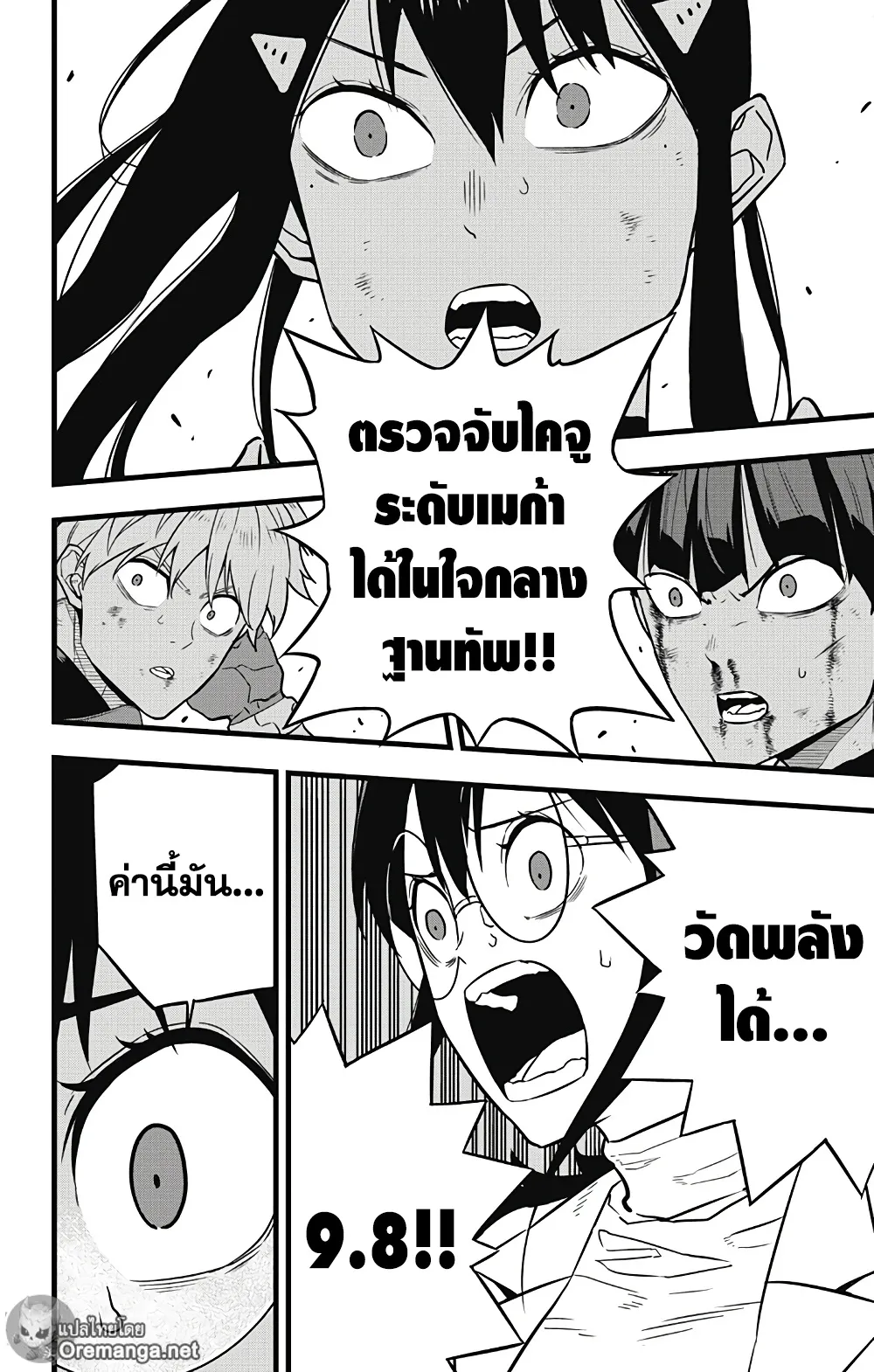 Kaiju no.8 ไคจูหมายเลข 8 ตอนที่ 31 หน้า 15