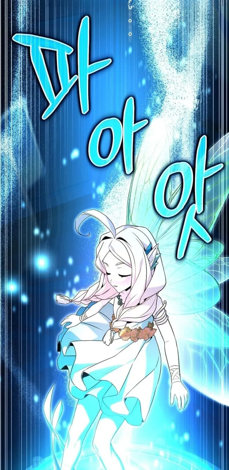 Only I Have an EX-Grade Summon ตอนที่ 11 หน้า 26