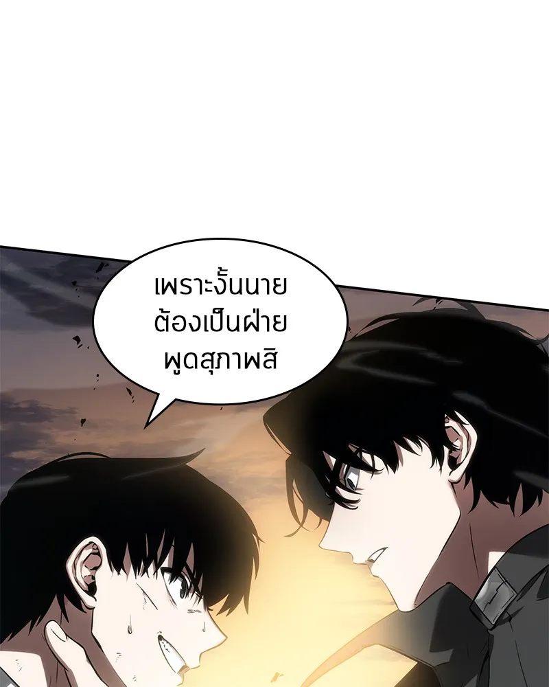 Omniscient Reader ตอนที่ 11 หน้า 66