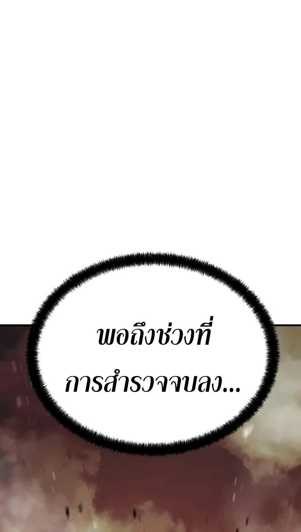 Absolute Regression ตอนที่ 112 หน้า 77