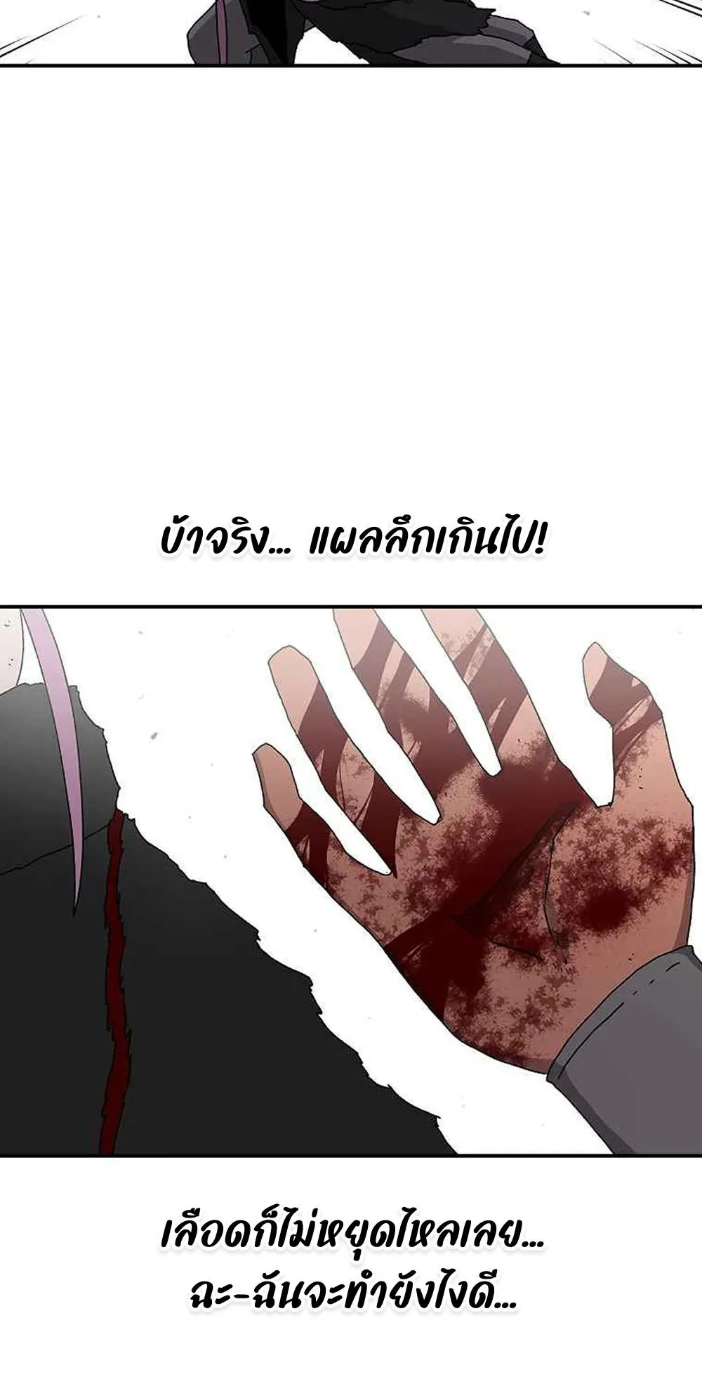 The House Without Time ตอนที่ 17 หน้า 17