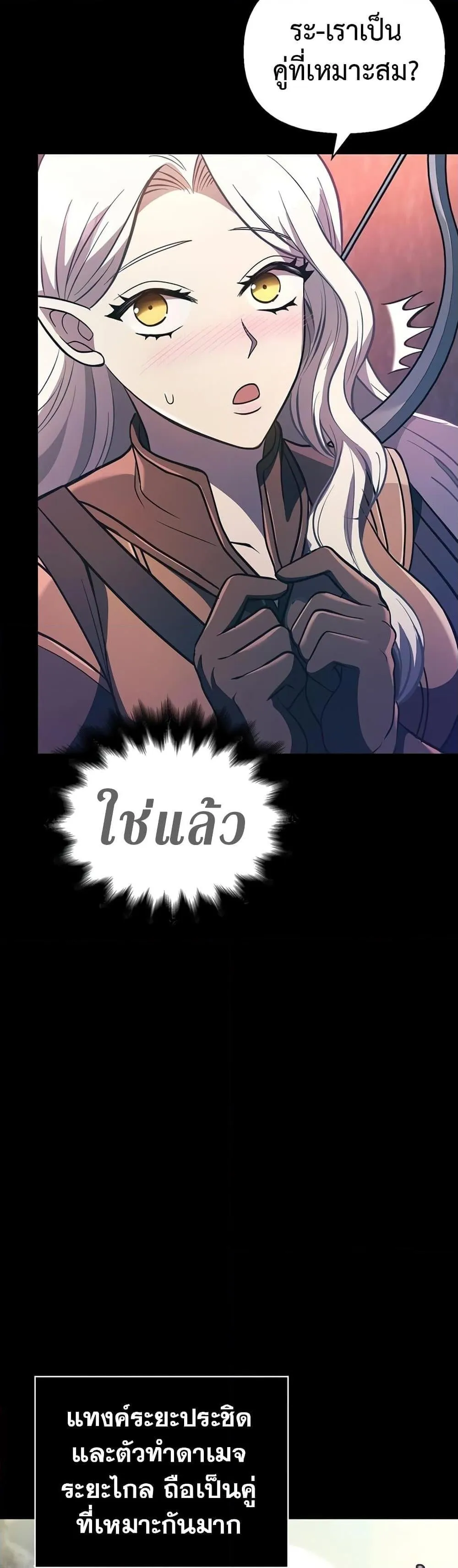 Surviving the Game as a Barbarian ตอนที่ 9 หน้า 18