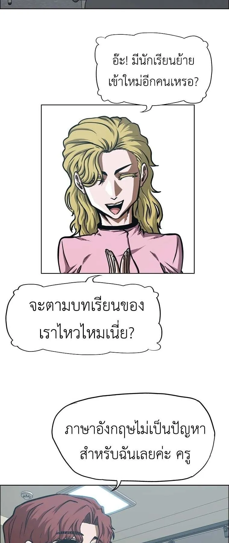 Secret Family ตอนที่ 38 หน้า 44