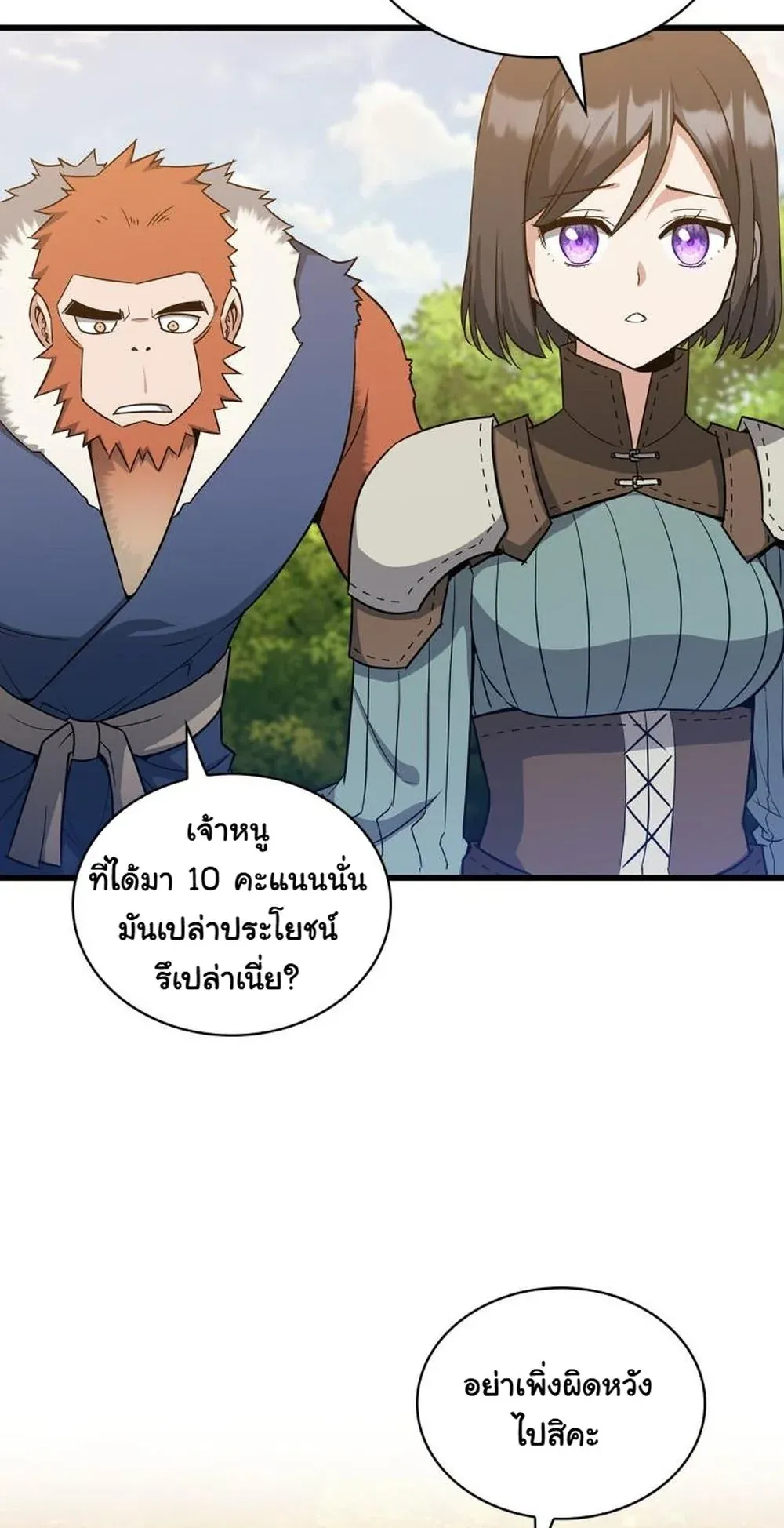 I Became the Academy Villain’s Daughter ตอนที่ 20 หน้า 28