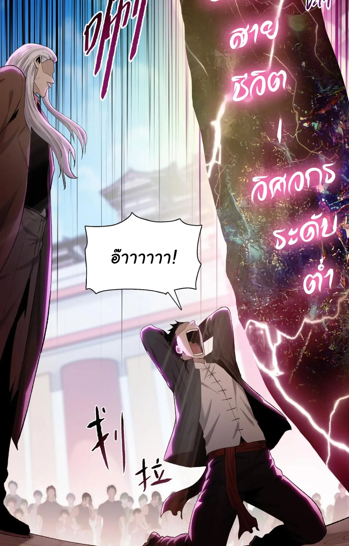 Pig Slayer ตอนที่ 1 หน้า 79
