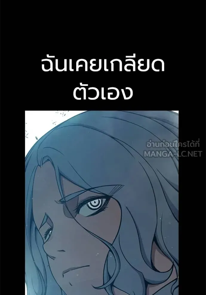 Juvenile Prison ตอนที่ 78 หน้า 174