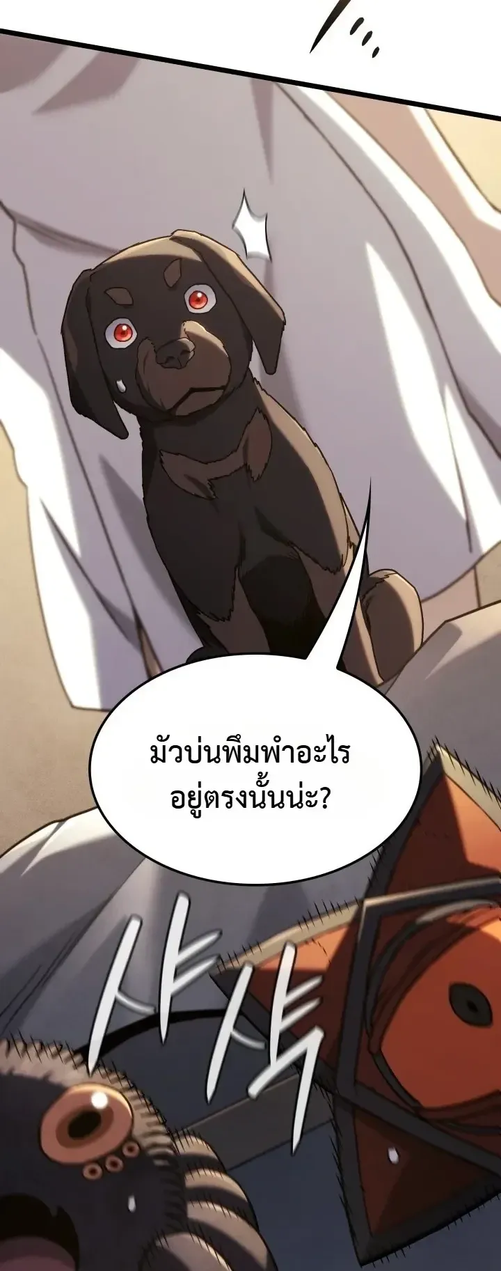 Revenge of the Iron-Blooded Sword Hound ตอนที่ 177 หน้า 10