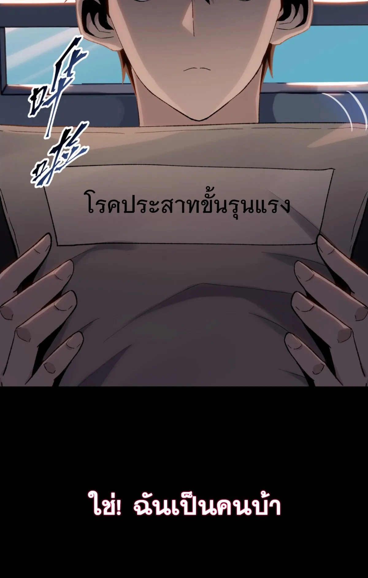 Pig Slayer ตอนที่ 0 หน้า 7