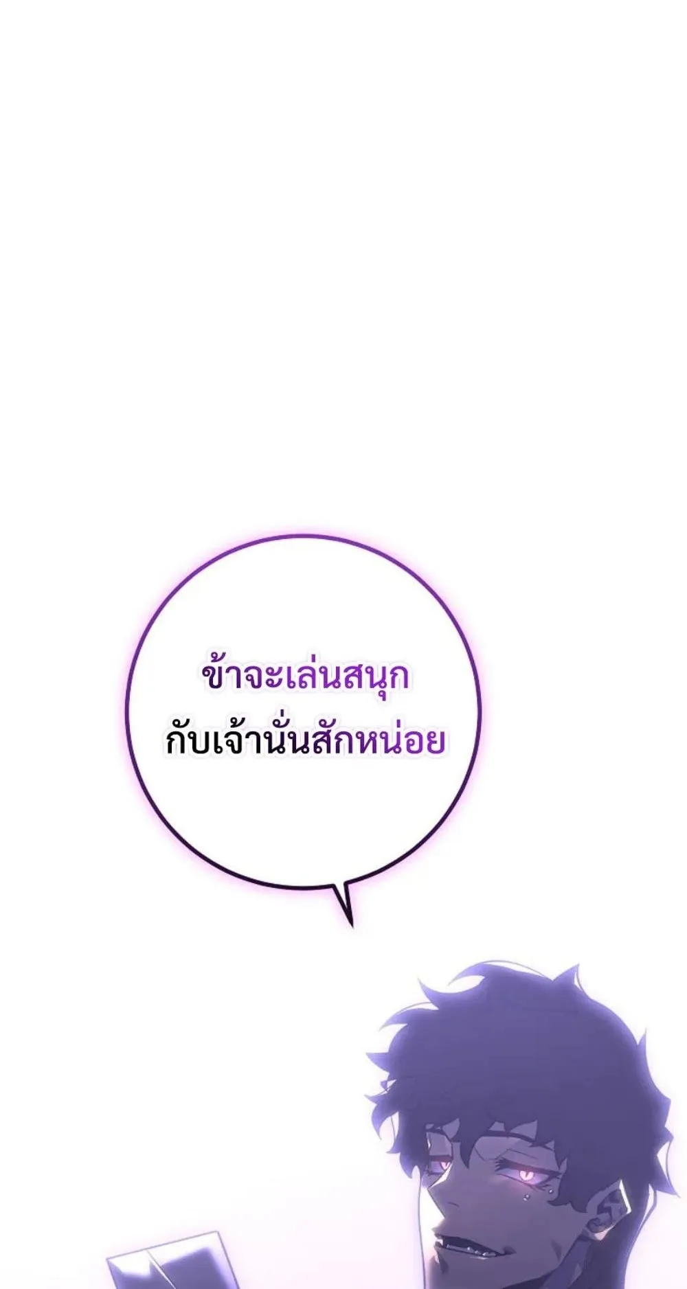 Regressing as the Reincarnated Bastard of the Sword Clan ตอนที่ 5 หน้า 88