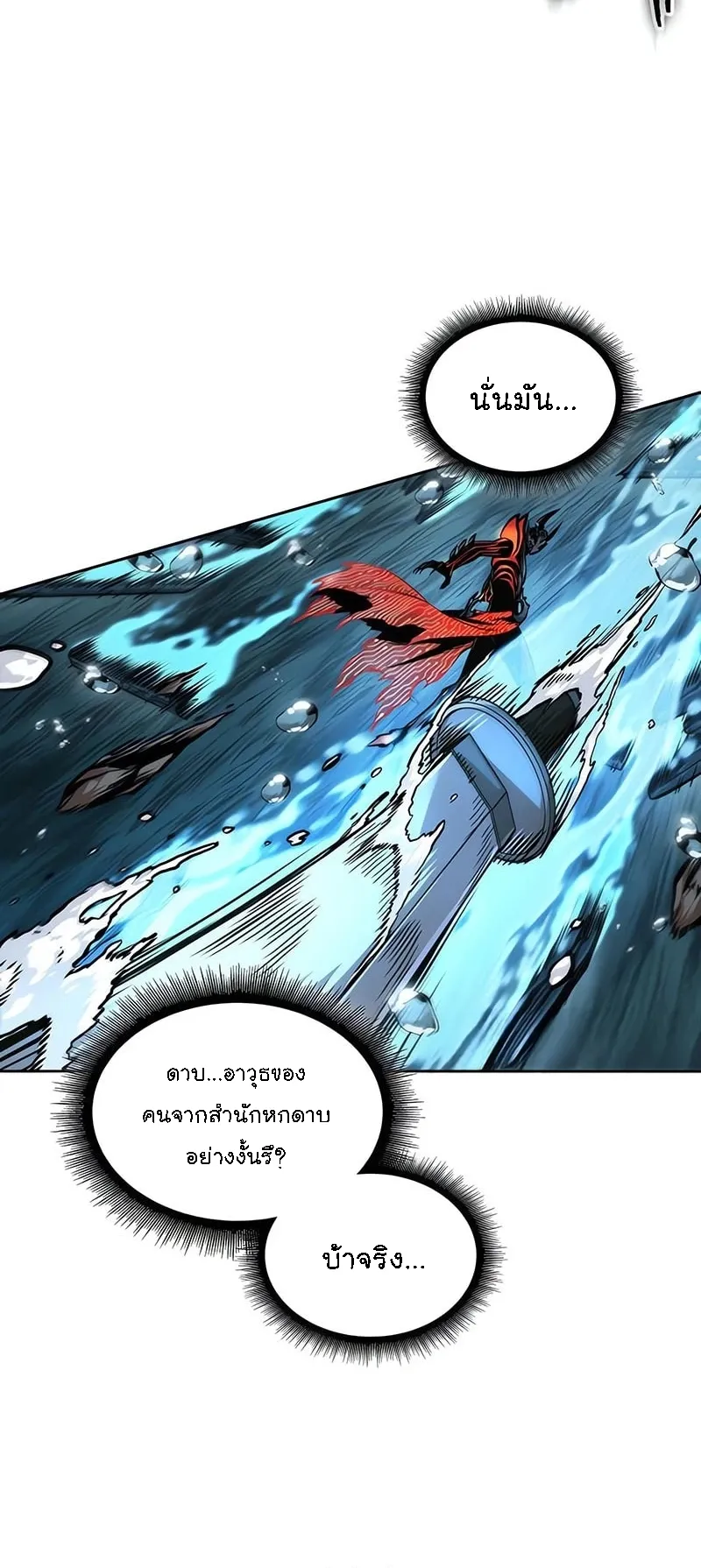 Nano Machine Chapter 272 หน้า 60