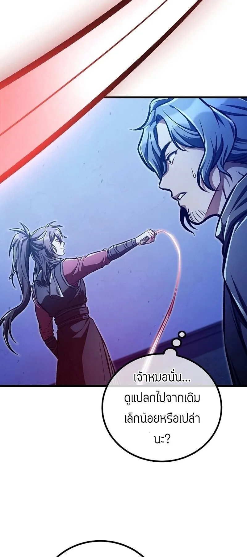 The Twin Swords of the Sima ตอนที่ 29 หน้า 13