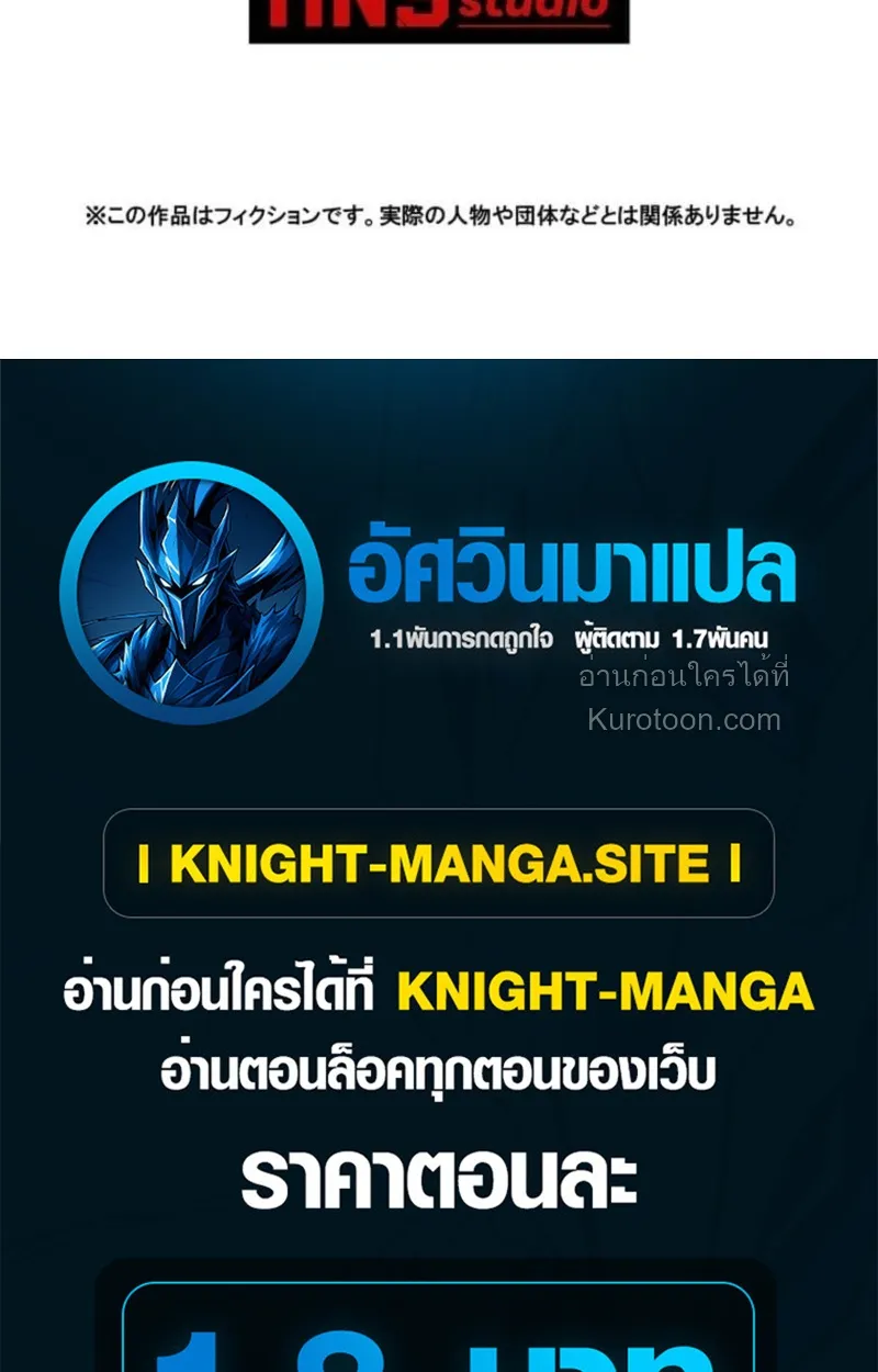 Absolute Domination at Level 0 Using My Analysis Skill เลเวล 0 ที่แกร่งที่สุด ตอนที่ 11 หน้า 93