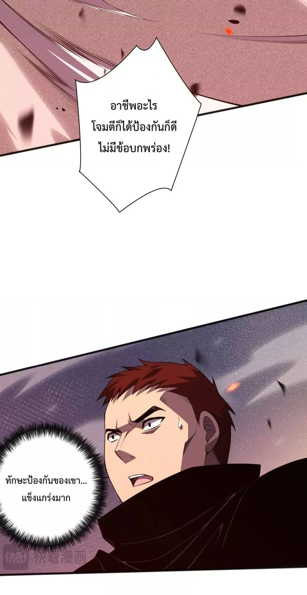 Disastrous Necromancer ตอนที่ 82 หน้า 28
