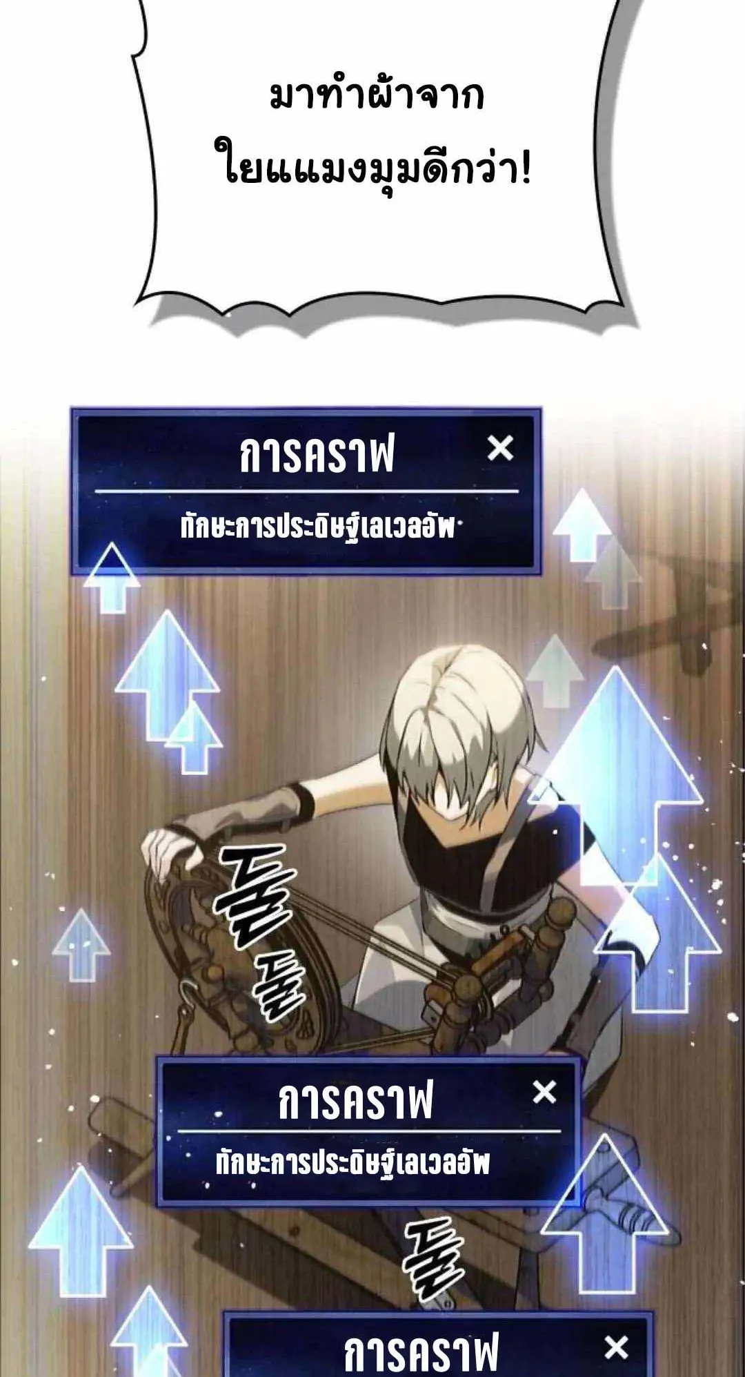Bad Ending Maker ตอนที่ 5 หน้า 99