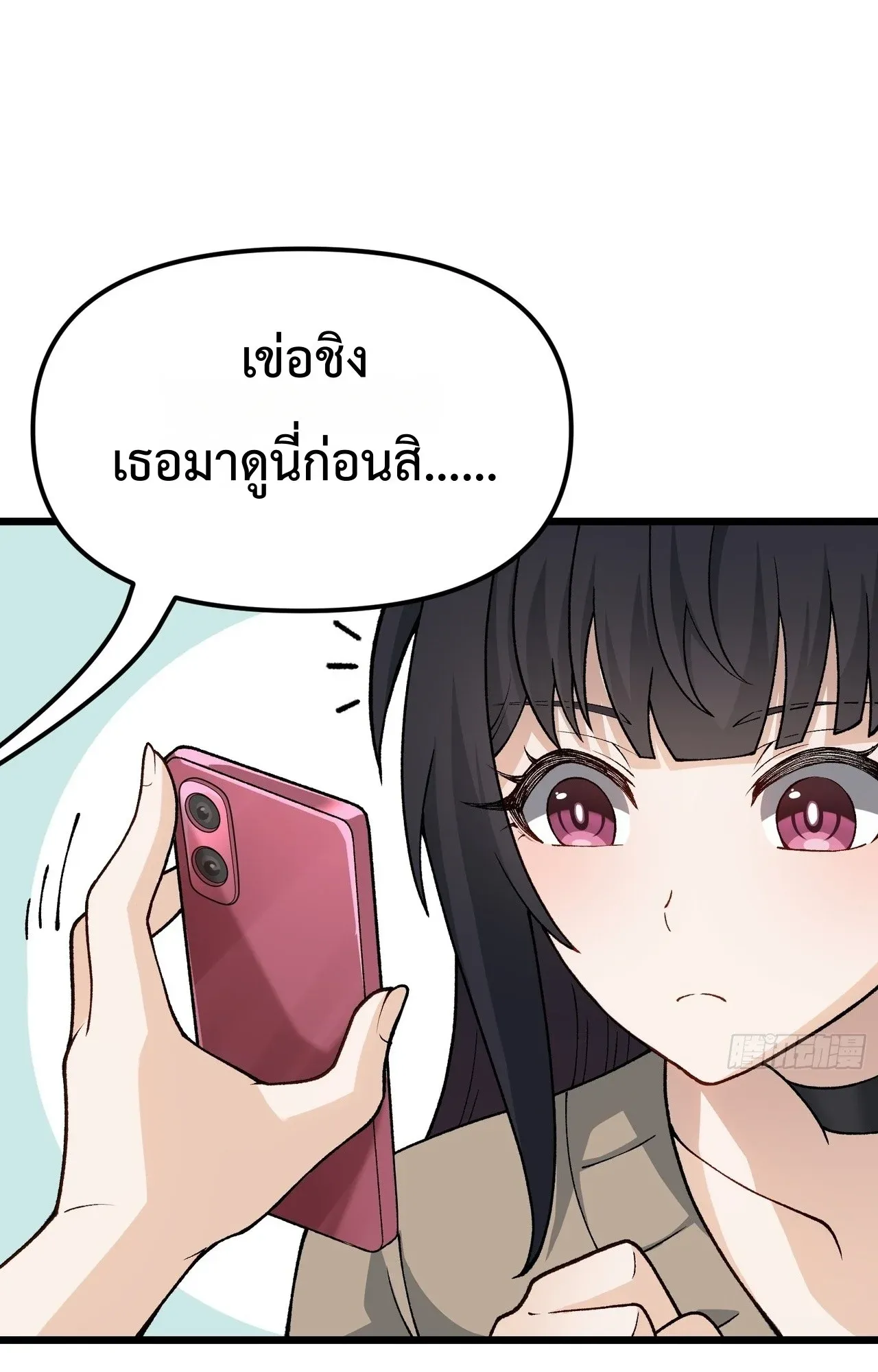 City God Level Grandmaster ตอนที่ 2 หน้า 70