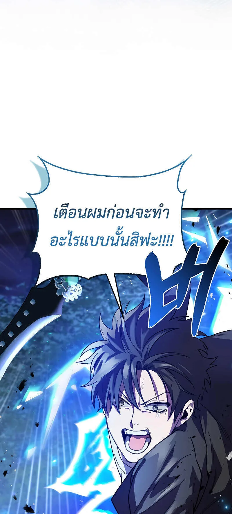 I Am Not a Regressor ตอนที่ 3 หน้า 43