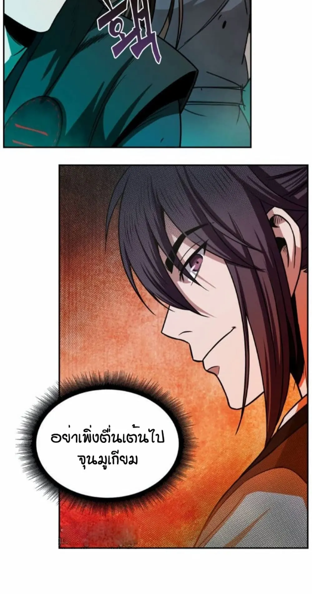 Nano Machine Chapter 18 หน้า 13