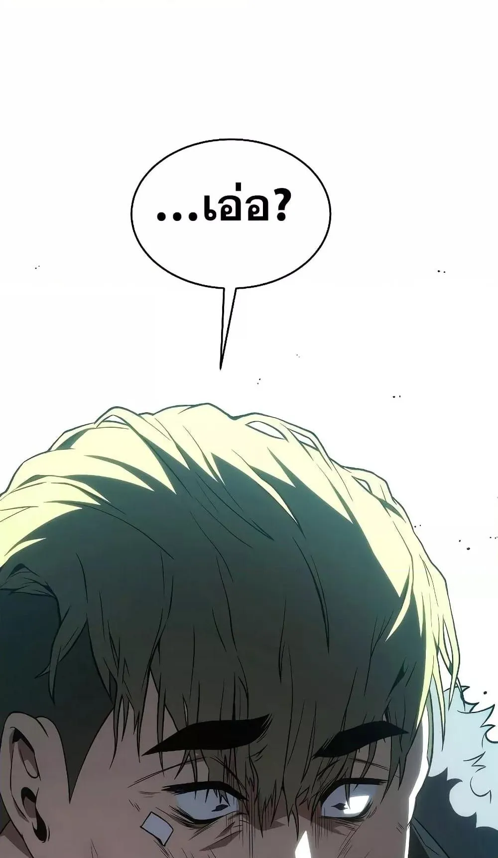 The Max-Level Player 100th Regression ตอนที่ 7 หน้า 57