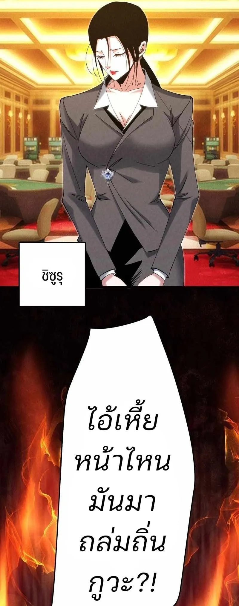 Rebirth of the Campus Special Forces Soldier ตอนที่ 13 หน้า 26
