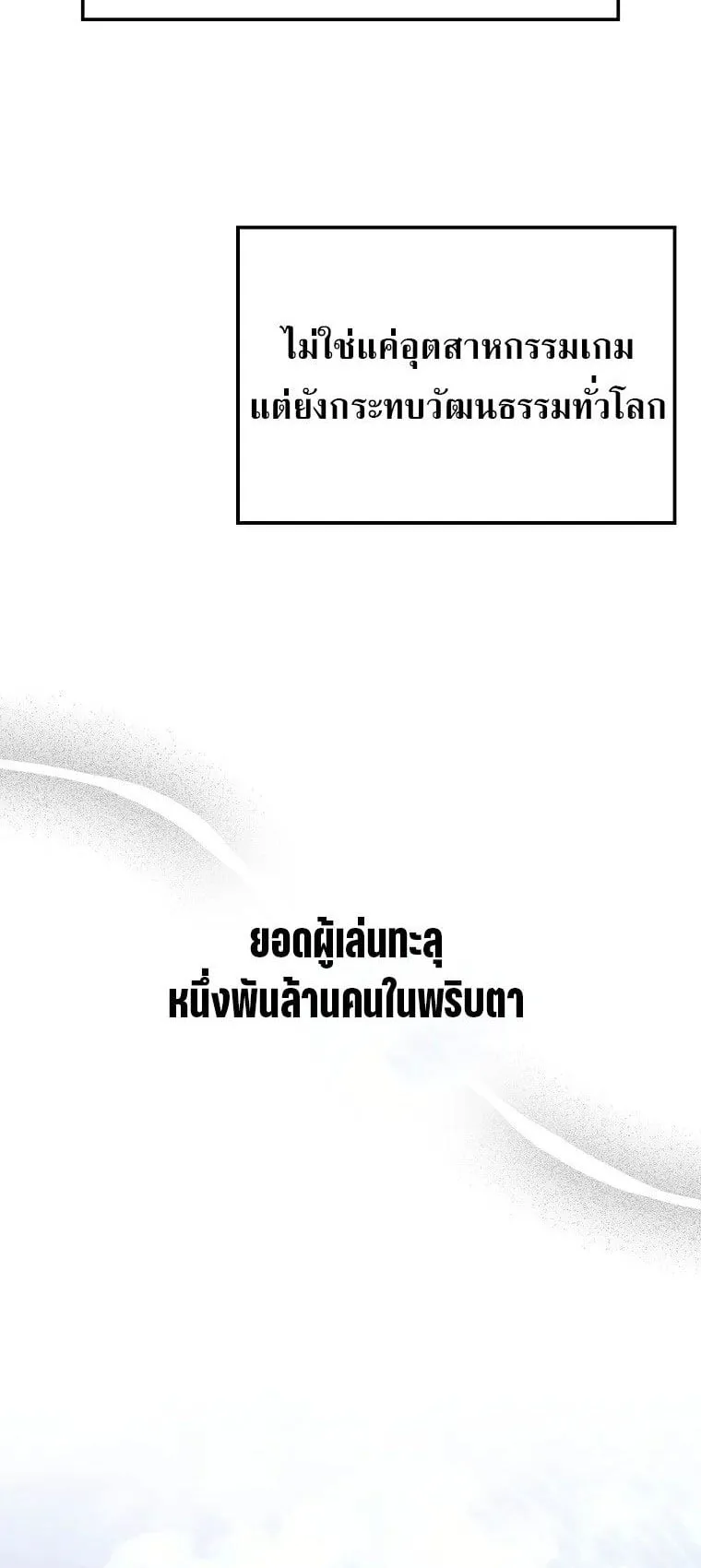 The Genius Blacksmith’s Game ตอนที่ 1 หน้า 38