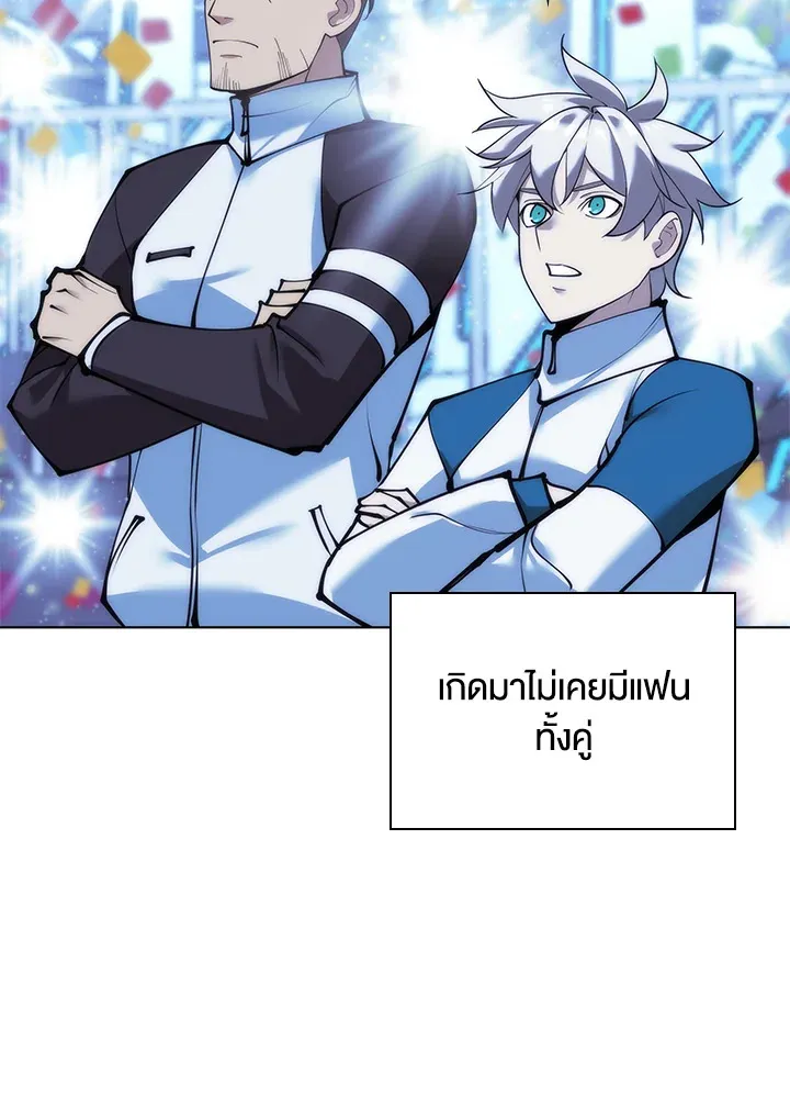 Overgeared ตอนที่ 229 หน้า 105