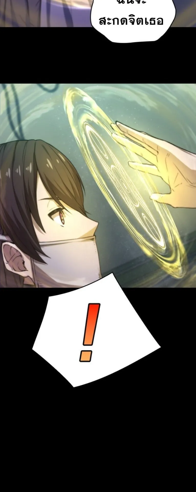 Summoned to a Parallel Fantasy World Many Times ตอนที่ 2 หน้า 22