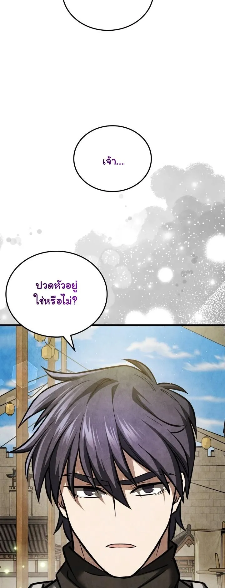 How to Survive as a Martial World Civil Servant ตอนที่ 2 หน้า 103