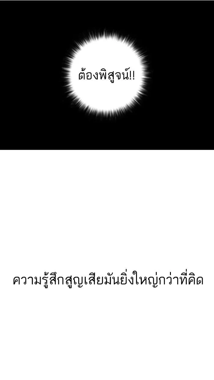 Lookism ตอนที่ 13 หน้า 84