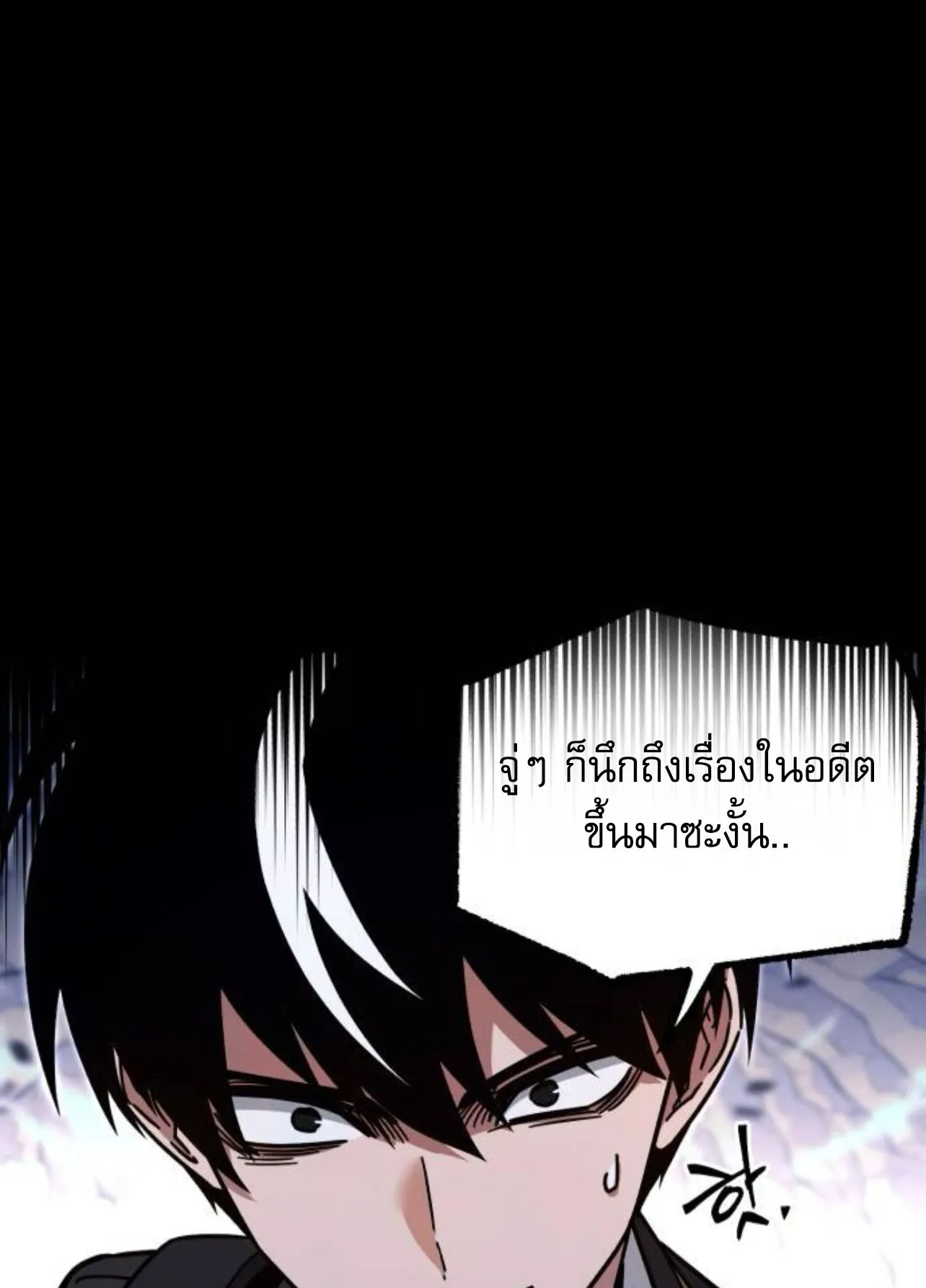 I Took Over The Academy With a Single Sashimi Knife ตอนที่ 31 หน้า 120