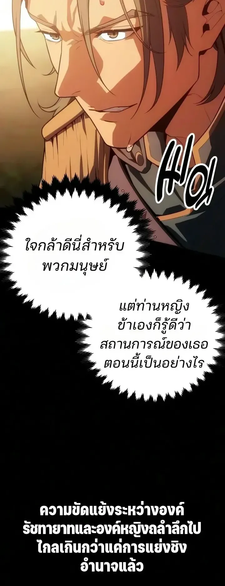 30 Years Since the Prologue ตอนที่ 15 หน้า 35