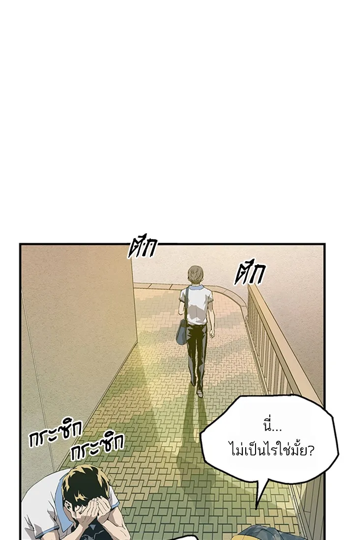 Weak Hero ตอนที่ 2 หน้า 39