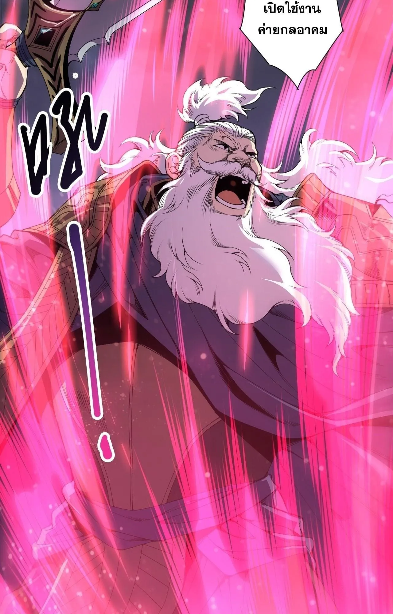 Disastrous Necromancer ตอนที่ 279 หน้า 25