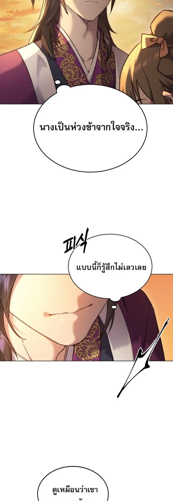 The Heavenly Demon Wants a Quiet Life ตอนที่ 1 หน้า 98