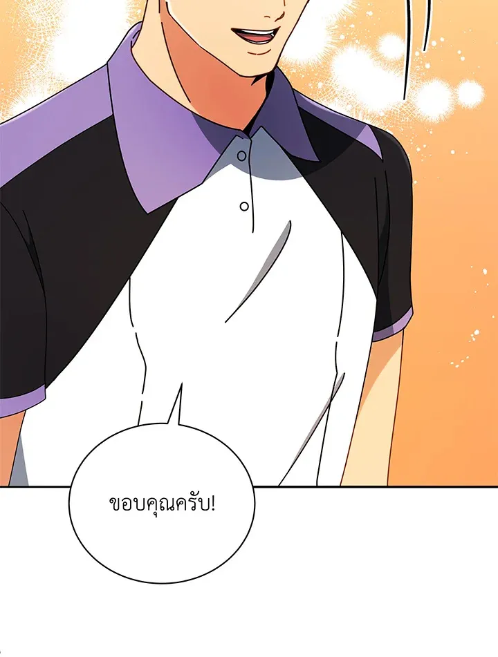 Necromancer Academy’s Genius Summoner Chapter 43 หน้า 80