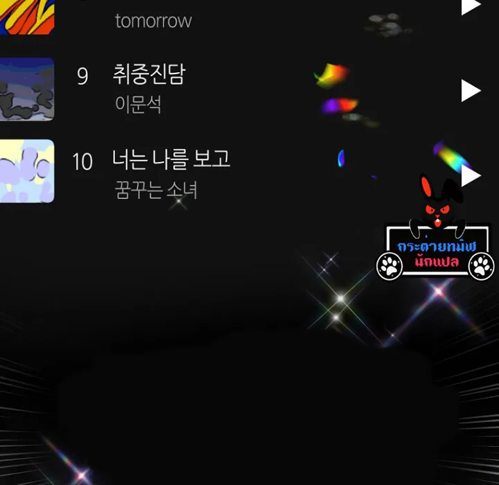 The Crazy Genius Composer Returns ตอนที่ 2 หน้า 40