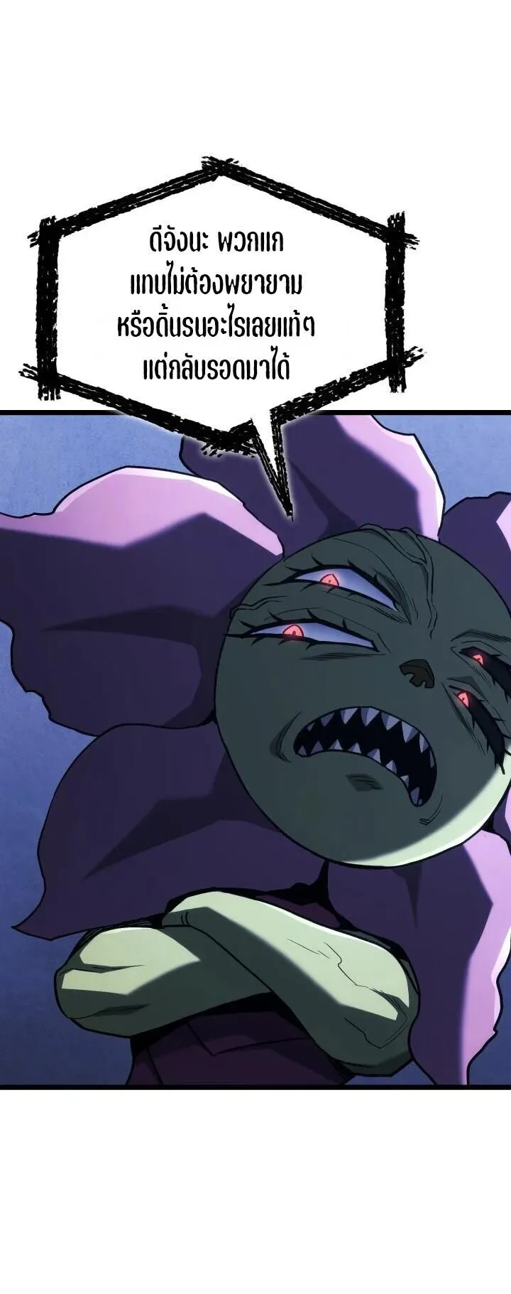 Revenge of the Iron-Blooded Sword Hound ตอนที่ 164 หน้า 35