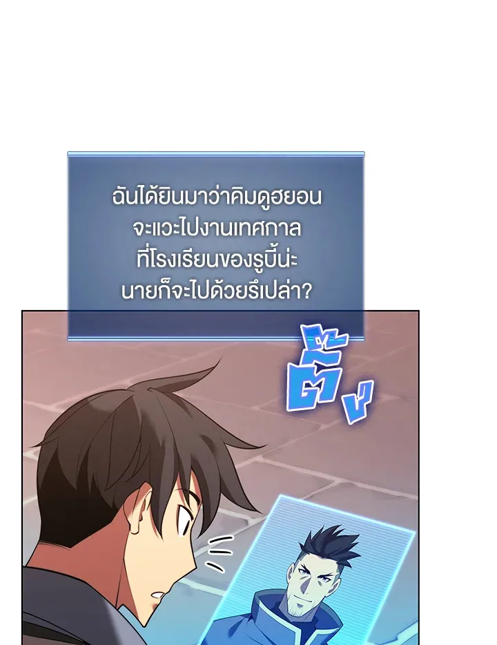 Overgeared ตอนที่ 170 หน้า 70