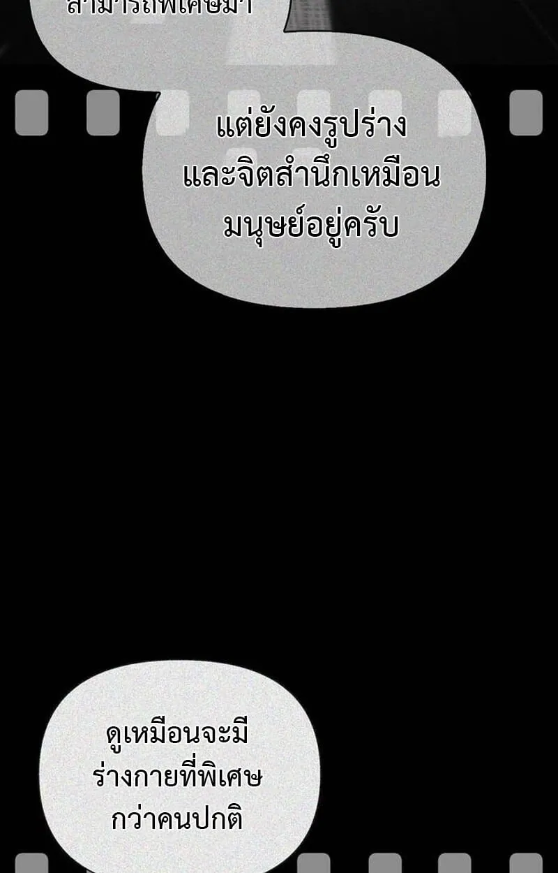 The S-Class Hunter Who Heals Monsters ตอนที่ 1 หน้า 188