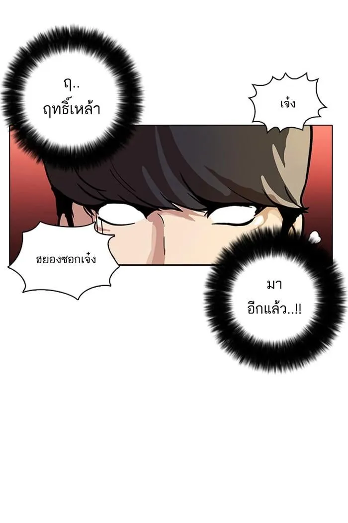 Lookism ตอนที่ 13 หน้า 36