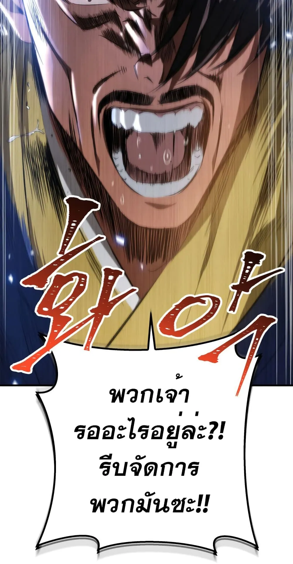 Heavenly Inquisition Sword ตอนที่ 9 หน้า 95