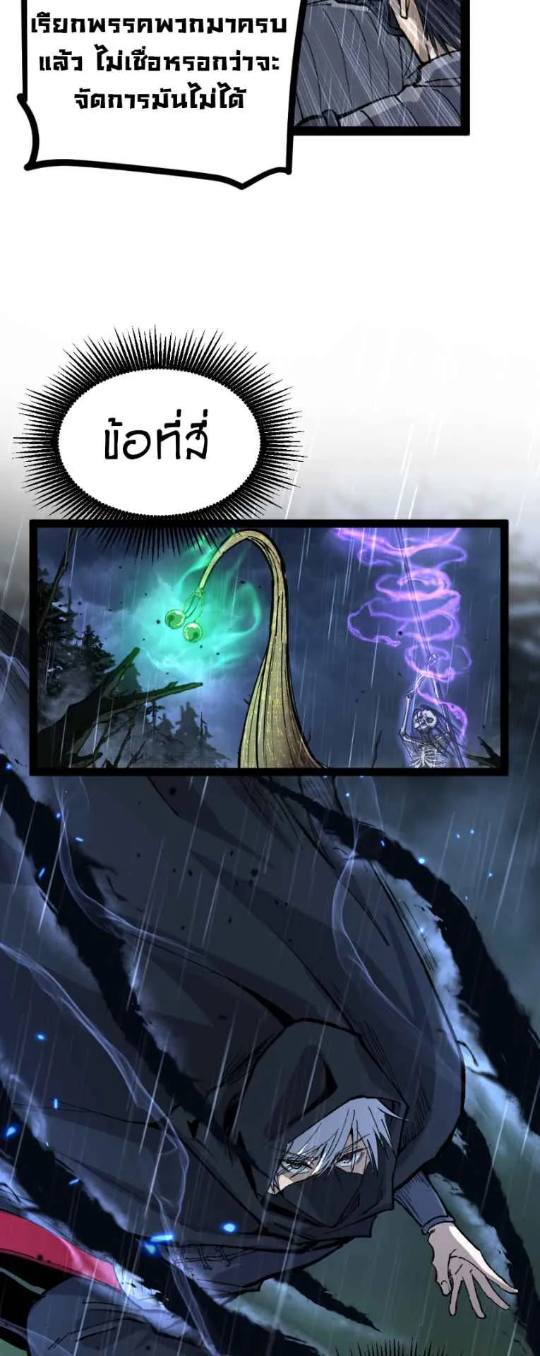 God-level Assassin, I Am the Shadow ตอนที่ 8 หน้า 30