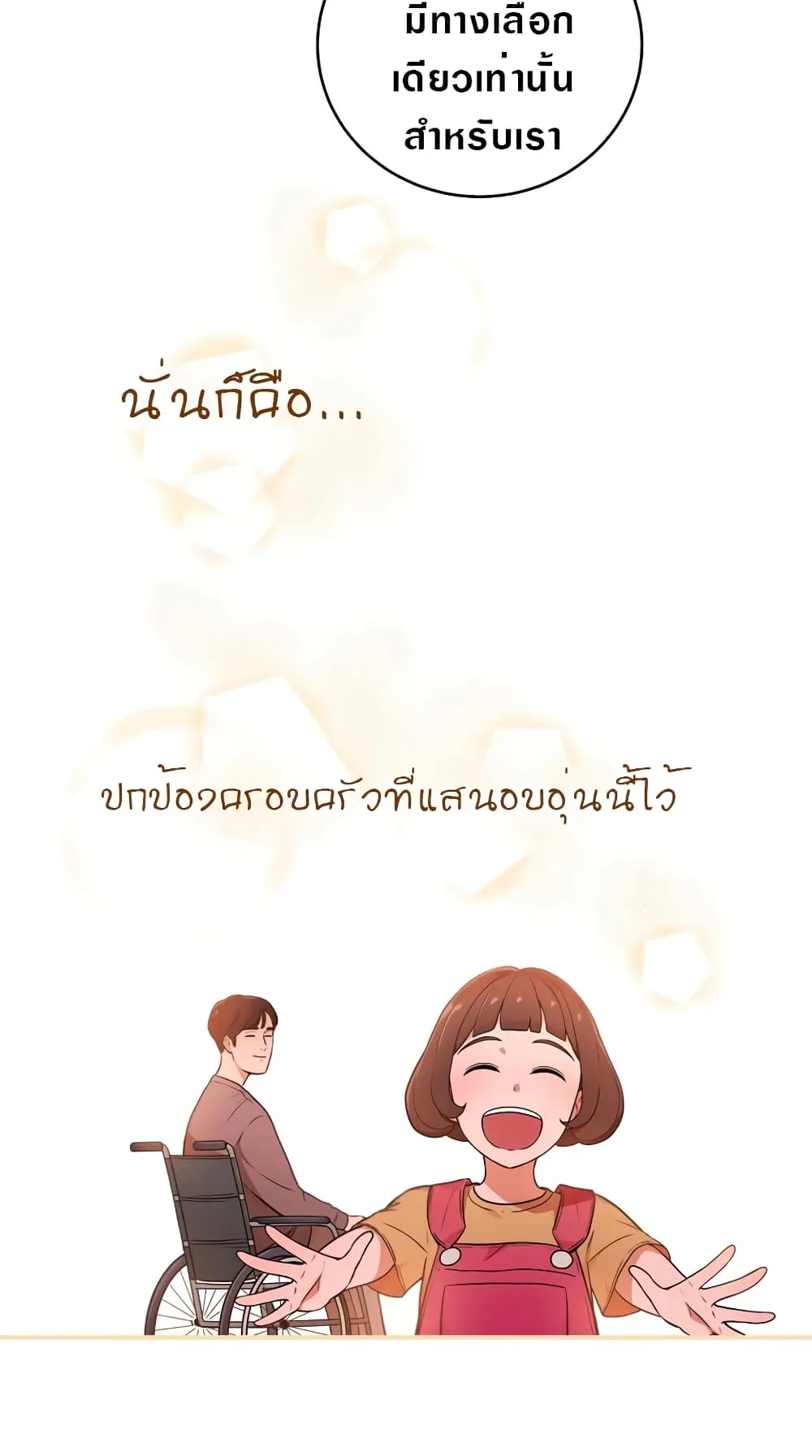 Archmage Streamer ตอนที่ 1 หน้า 57