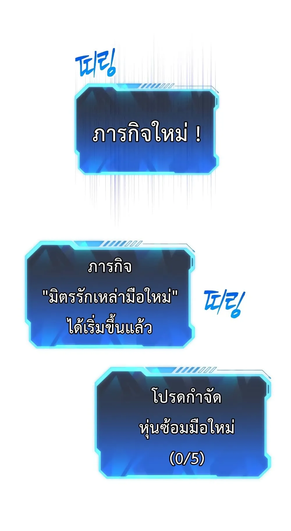 Hoarding in Hell ตอนที่ 6 หน้า 35