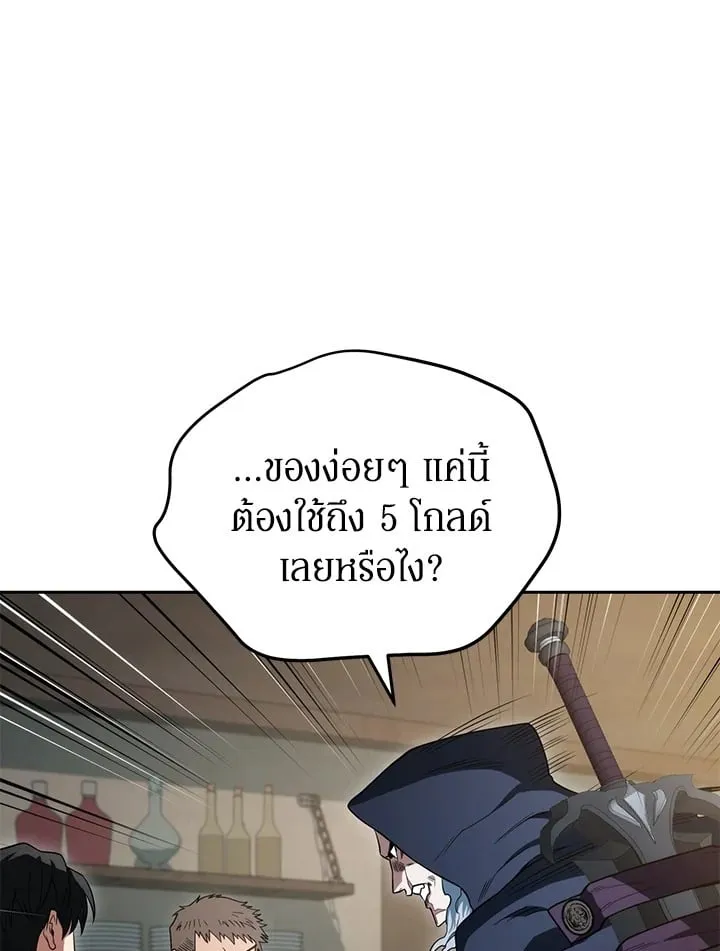 My Insanely Competent Underlings ตอนที่ 3 หน้า 34