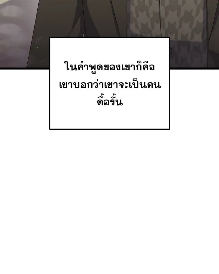 The Crazy Genius Composer Returns ตอนที่ 12 หน้า 126